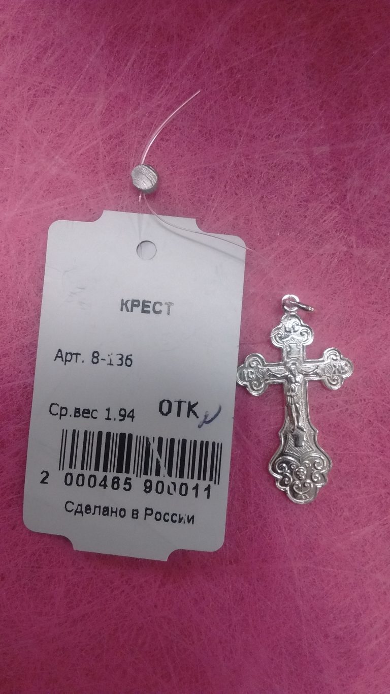 Sterling-silver-christian-cross-13 Крестик православный, серебро 925 пр, вес:1,94гр.