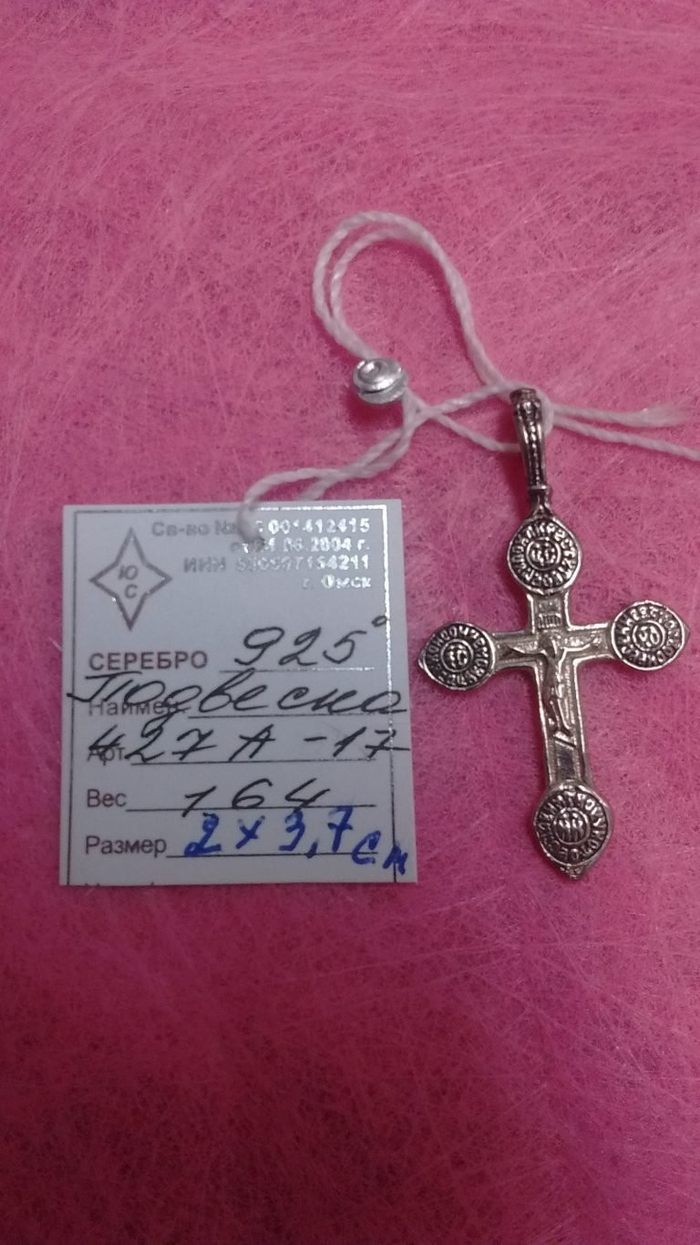 Sterling-silver-christian-cross-4 925 Sterling silver Christening Cross Pendant, weight: 1,64 gr.*