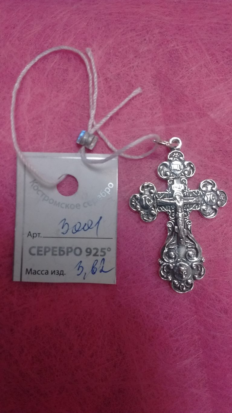 Серебряный Kрестик 925 пробы, вес 3,43гр*