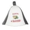 Sauna Hat 100% wool felt "Panama" for men and women, one size, Pattern in Assortment. brand''Borskaya factory"