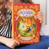 Russian Books. Волшебные сказки,размер:25×17,3×1.5см. 130 страниц