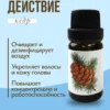Organic bath oil "Cedar" 10ml. made in Russia*