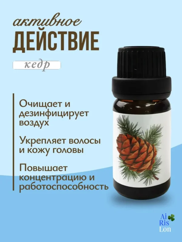 Organic bath oil "Cedar" 10ml. made in Russia*