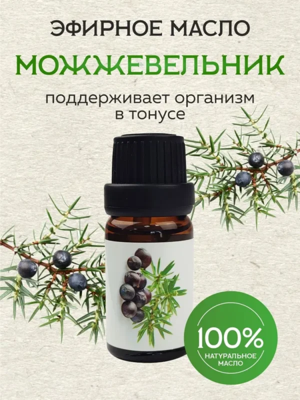 Organic Bath Oil "Juniper" 10ml. made in Russia*