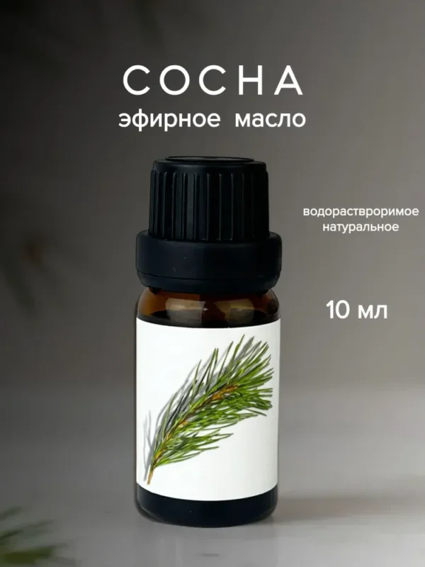 Organic Bath Oil "Pine" 10ml. made in Russia*