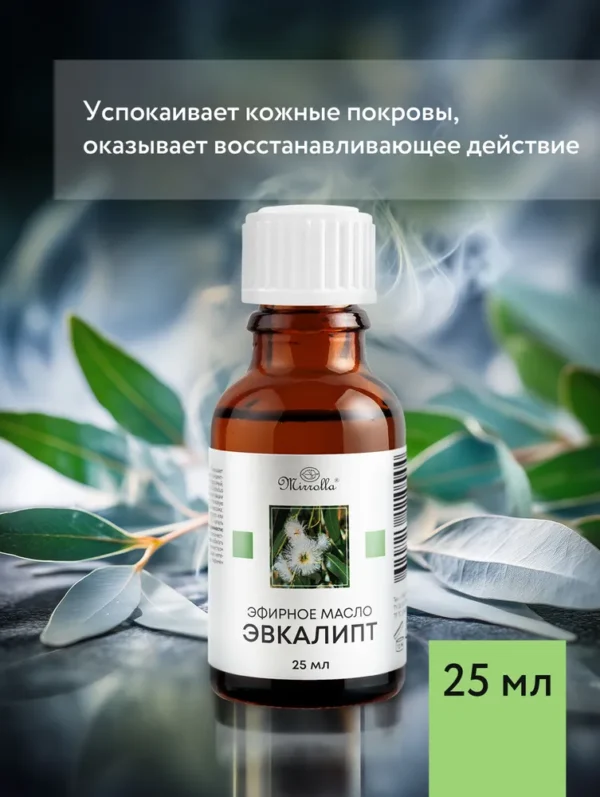 Organic Bath Oil "Eucalyptus" 10ml. made in Russia*