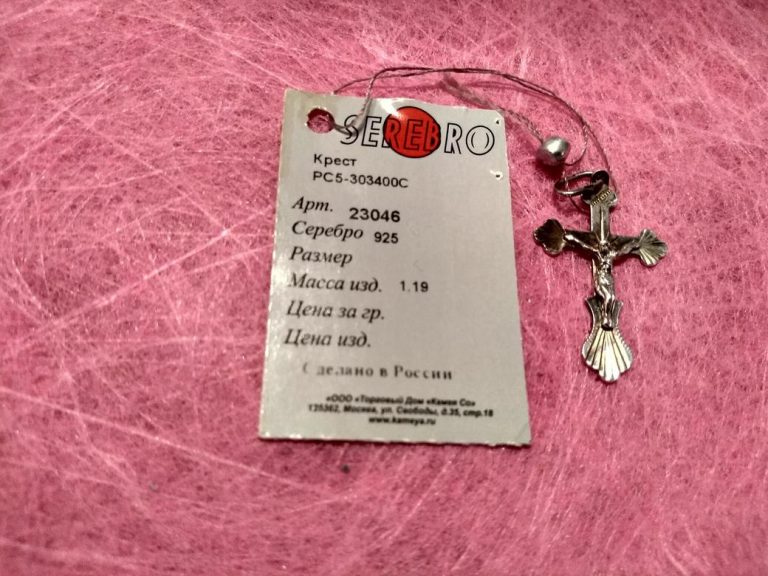 Православный Kрестик из серебра 925 пр, вес: 1,19gr*