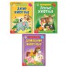 Books.A set of educational books about animals, 3 pcs. 12 pages.Набор книг обучающий про животных, 3 шт. по 12 стр^