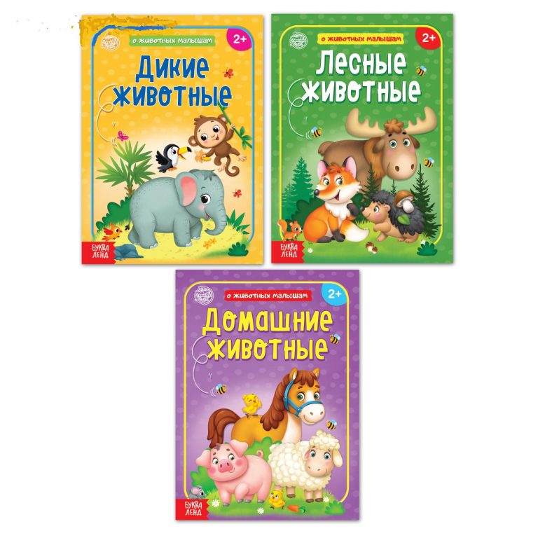 Books.A set of educational books about animals, 3 pcs. 12 pages.Набор книг обучающий про животных, 3 шт. по 12 стр^