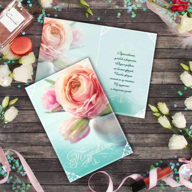 Greeting Cards Congratulations! Поздравляю! " flowers. size: 24.5cm × 18.5cm × 0.1cm*