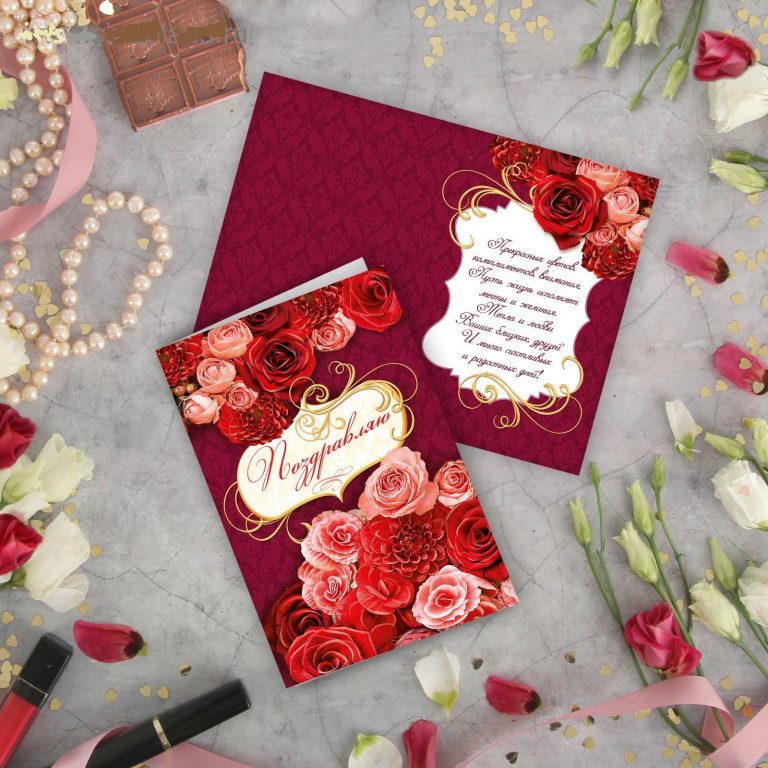 купить в Торонто открытки поздравительные на русском языке Greeting Cards Congratulations! Поздравляю! " flowers. size: 24.5cm × 18.5cm × 0.1cm*