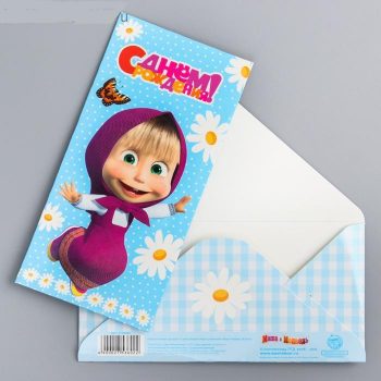 Greeting  Cards- Envelope for money, Happy Birthday "Masha"  size:16,5 × 8cm*