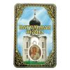 Нательная икона "Святой Ангел-Хранитель".  Body-worn icon "Holy Guardian Angel", Metall