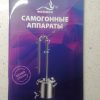 Instructions and recipes for moonshine still. Инсрукции и рецепты для самогонных аппаратов.