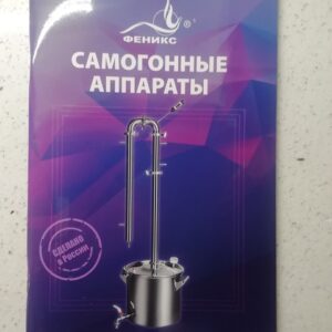 Instructions and recipes for moonshine still. Инсрукции и рецепты для самогонных аппаратов.