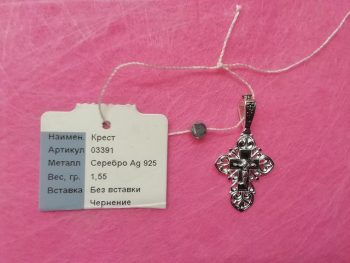 Sterling Silver Christian Cross Pendant, Крестильный Kрестик,925 проба.1,55гр. Все Крестики освещены.