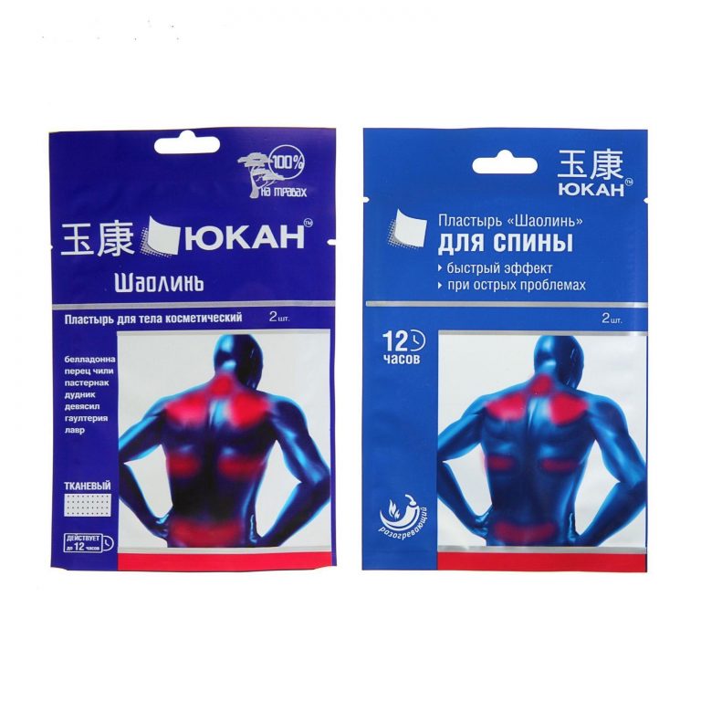 Fast Relieve Pain of Inflammation. Anti- Inflammatory Аnalgesic Plaster Patch, Antirheumatic plaster "Shaolin" (fabric) 2pc.
