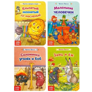 Books. A set of cardboard books "Fairy Tales for Children" 4 pcs. Набор картонных книг «Сказки для детей» 4 шт.^