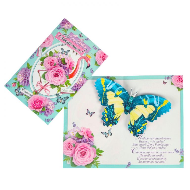 Greeting  Cards .Postcard "Happy Birthday" volumetric, glitter, Flamingo. 18.5 x 12 x 0.1 cm*