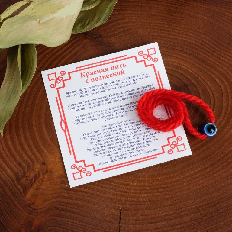 Bracelet Amulet Red thread from the evil eye, 35cm