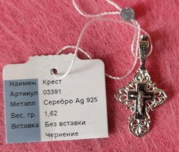 925 Sterling silver Christening Cross Pendant, weight: 1,62 gr.