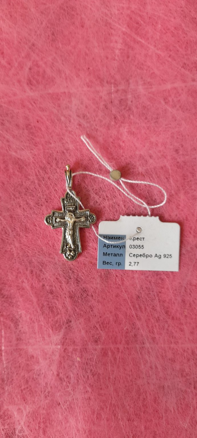 Silver Cross store Thornhill Ontario (GTA) 925 Sterling silver Christening Cross Pendant, weight:1.03gr