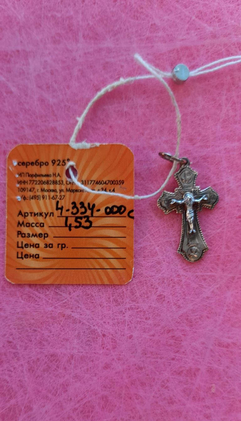 Canada. Pectoral Silver cross hand made Крестик православный, серебро 925 пр, вес:1,53