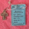 925 Sterling silver Christening Cross Pendant, weight:1.3gr*
