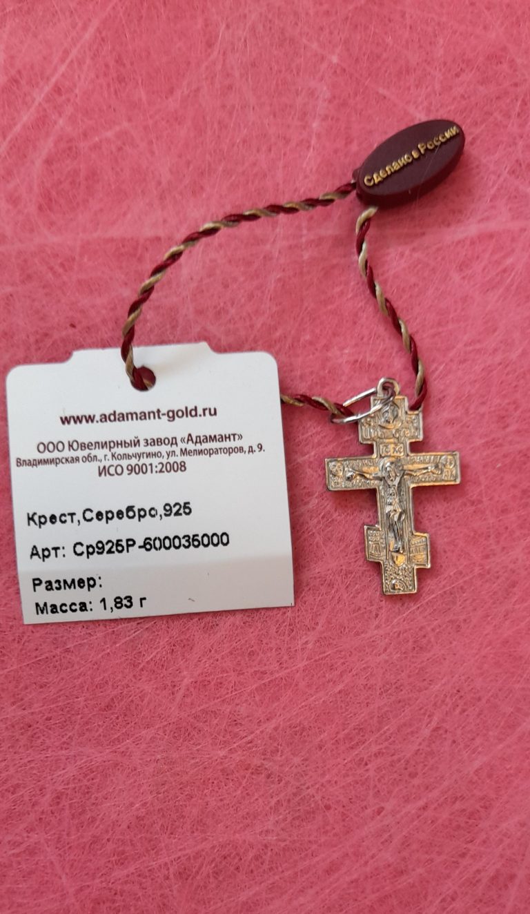 Cross Sterling silver 925 Orthodox handmade 925 Sterling silver Christening Cross Pendant, weight:1.83gr