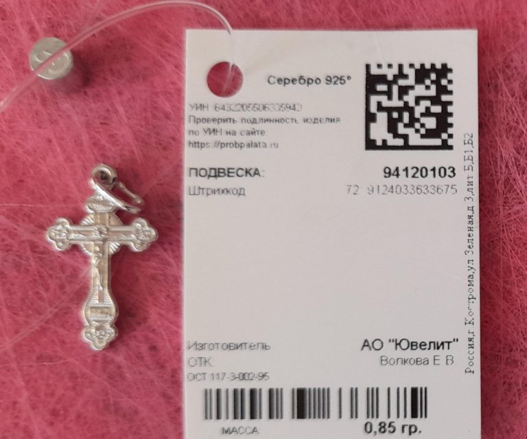Jewelry pectoral Orthodox crosses from silver of the best quality 925 Sterling silver Christening Cross Pendant, weight:0.85gr*