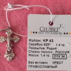 925 Sterling silver Christening Cross Pendant, weight:1.4gr