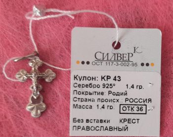 925 Sterling silver Christening Cross Pendant, weight:1.4gr