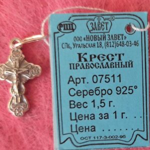 925 Sterling silver Christening Cross Pendant, weight:1.5gr