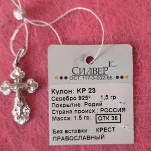 925 Sterling silver Christening Cross Pendant, weight:1.5gr*