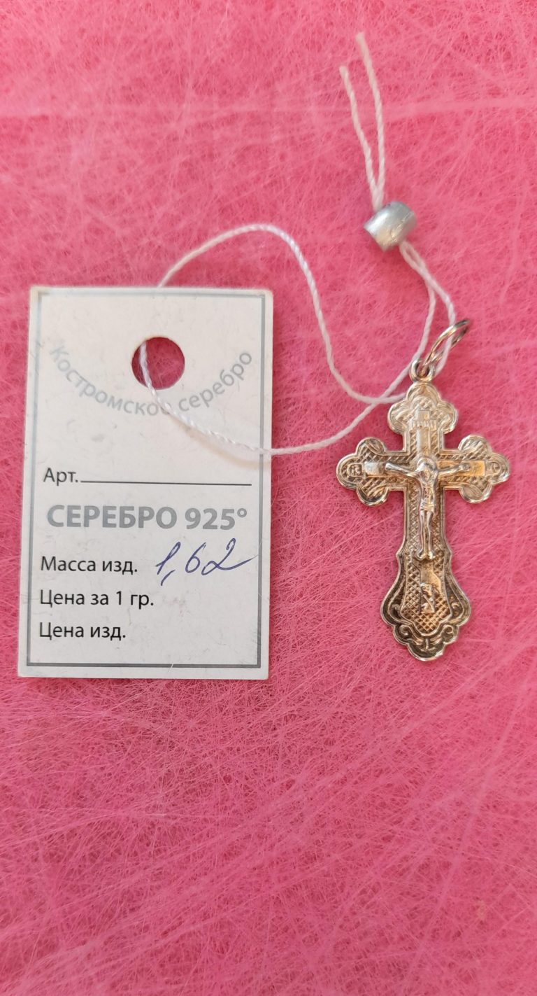Серебряный Православный нательный крестик с Распятием 925 Sterling silver Christening Cross Pendant, weight:1.62gr