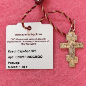 925 Sterling silver Christening Cross Pendant, weight:1.79gr