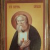 Gift. Icon. Преподобный Серафим Саровский. size: 8*10cm