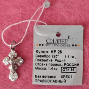 925 Sterling silver Christening Cross Pendant, weight:1.4gr*