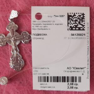 925 Sterling silver Christening Cross Pendant, weight:2.08gr*