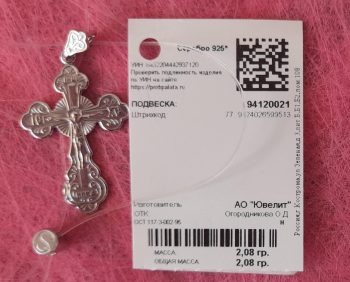 925 Sterling silver Christening Cross Pendant, weight:2.08gr*