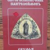 Gift. Icon. Святой Великомученик Пантелеймон. Скуфья. size: 9.5*7cm