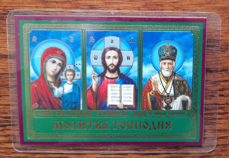 Gift. Icon. Молитва Господня. size: 9.5*7cm