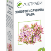 Herba centaury herb