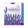 Organic Herbs Lavender Herbal Tea 30 g