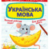 Recipes for children (Прописи для детей)