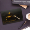 Greeting  Cards "Happy Birthday" size:18,7 х 12,2 cm.