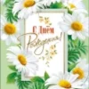 Greeting  Cards "Happy Birthday" size:18,7 х 12,2 cm.