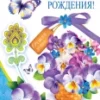 Greeting  Cards "Happy Birthday" size:18,7 х 12,2 cm.