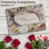 Greeting  Cards "Happy Birthday"