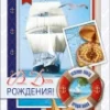 Greeting  Cards "Happy Birthday" size:18,7 х 12,2 cm.